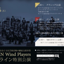 JAPAN Wind Playeres 昼公演