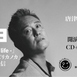 「PIRIKANOKA - is our life」発売記念コンサートチケット[CD&書籍付]