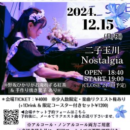 【応援投げ銭+永久アーカイブ】「トロイメライ vol.28 -Tea break-」