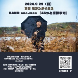 岩瀬敬吾BANDツアー 「46っと京都まで」