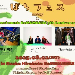 ザ・ハウル pre.「ばちフェス2025 -Acoustic-」