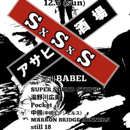 12/6 With Sound vol.5