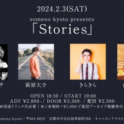 2/3※夜公演「Stories」