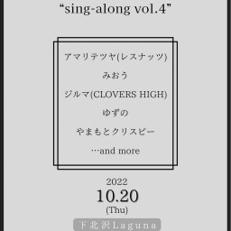 『sing-along vol.4』