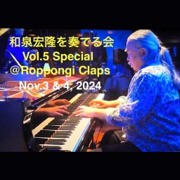 和泉宏隆を奏でる会 Vol.5 Special ～バンド部門