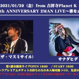 高木芳基（ザ・マスミサイル）× サナダヒデト　2MAN LIVE