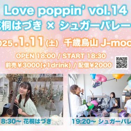 Love poppin' vol.14【応援投げ銭付き】