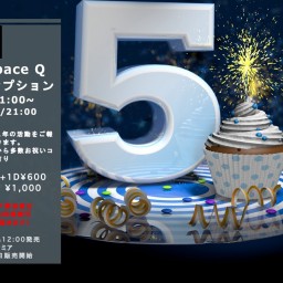 Nakano Space Q 5周年記念レセプション