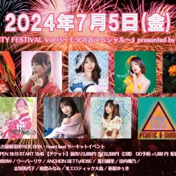 7/5 INFINITY FESTIVAL Vol.15～七夕浴衣スペシャル～【HeartLand】