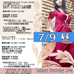 【7/9(昼)公演分】Lalami生誕2023