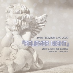 PREMIUM LIVE「RELIEVER NIGHT」
