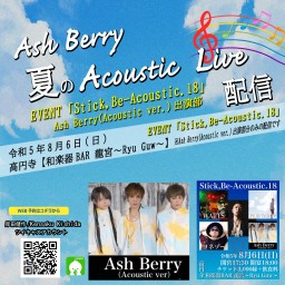 《Stick,Be-Acoustic.18》※Ash Berry