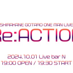 2024/10/1(火) 白銀豪太郎ワンマンライブ 「Re:ACTION」