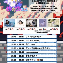 【3/17(月)】ぬぬぬフェスvol.86