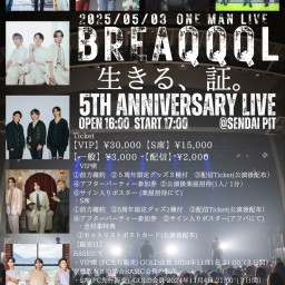 BREAQQQL ONE MAN LIVE 5TH ANNIVERSARY LIVE 生きる、証。