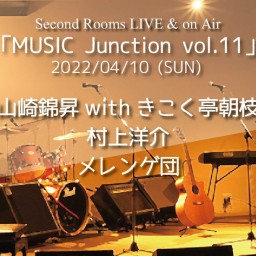 4/10夜「Music Junction vol.11」