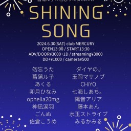shining song vol.4【DD1組】