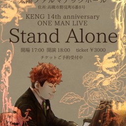 KENG 14th anniversary ONE MAN LIVE 「Stand Alone」