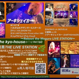 Welcome To The kyo-house(≧▽≦)Vol.160