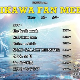 3/12  TCHIKAWA FAN MEETING