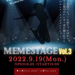 MEME’STAGE vol.3