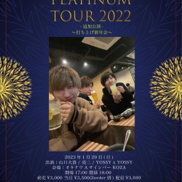 「PLATINUM TOUR 2022-追加公演- 」