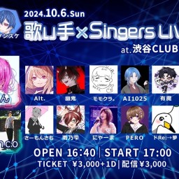 歌い手×Singers LIVE vol.1