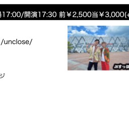 2/4(日)「LoversRock SP」Chihiro Karina/unclose/ぷすっぽ/Muku/小口拓利