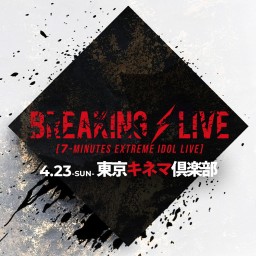 BREAKING LIVE 4.23 東京キネマ倶楽部