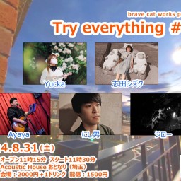 2024.8.31(土) brave cat works pre.「Try everything #47」