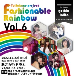 Fashionable Rainbow ゴシック&ロリータ