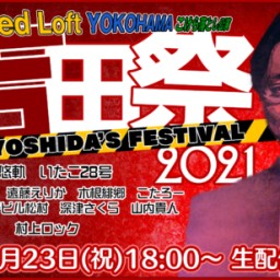 Yoshida Festa(吉田祭)