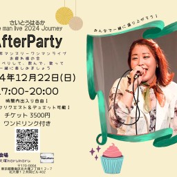 さいとうはるか one-man Live 2024 Journey 「After Party」現地チケット