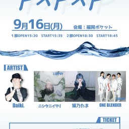 9/16(月)Ｐ×Ｐ×Ｐ  (２部)