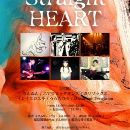 8月21日(日)「Straight Heart」