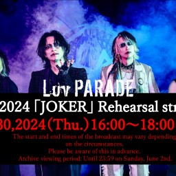 Luv PARADE TOUR 2024「JOKER」Rehearsal Streaming