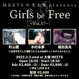 2/2「Girls be Free ~Vol.57~」