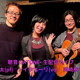 岡崎泰正 トイタユーリ 植田良太 SATONE 生配信ライブ.