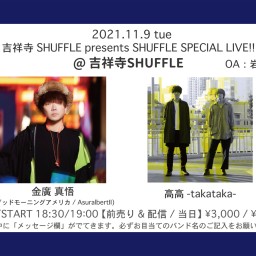 11/9 SHUFFLE SPECIAL LIVE!!