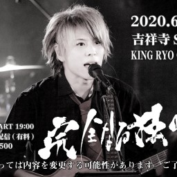KING RYO ONEMAN LIVE 完全なる独唱