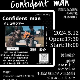 渡部駿介3stアルバムリリースパーティ 『Confident man』
