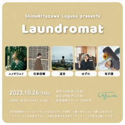 『Laundromat』2023.10.26