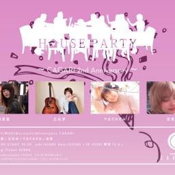11/11 HOUSE PARTY