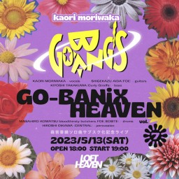 ゴーバンズ GO-BANiX HEAVEN vol.7