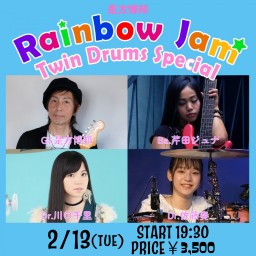 2/13 是方博邦Rainbow Jam ☆ Twin Drums Special