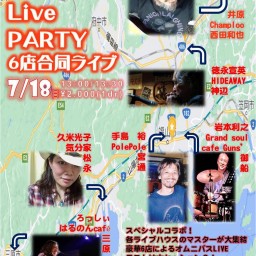 Master’sLive PARTY  6店合同ライブ