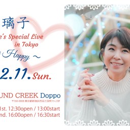 真璃子 Valentine's Special Live in Tokyo ～Be Happy♡～