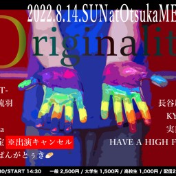 8/14「Originality」