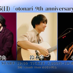 2024.12.15(日)  otonari 9th anniversary special !