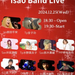 「Isao Band XmasLive」(12.25)